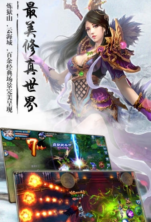 仙魔奇缘手游(随时开启PK战斗模式) v1.1 官方版