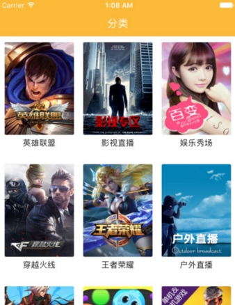 锐志电竞ios版(手机直播app) v1.2.0 官方苹果版