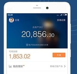 人人貸WE理財iphone版(人人貸WE理財app) v4.5.1 蘋果手機版