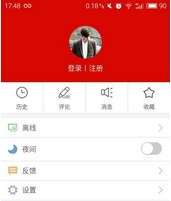 杭州检察app安卓版(手机移动式新闻应用) v1.2 Android版