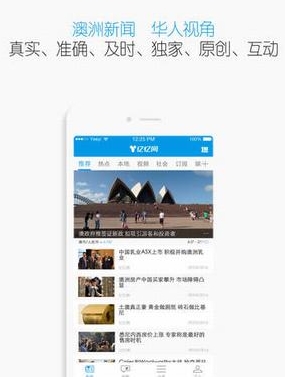 亿忆网苹果版(生活社交手机平台) v1.1.0 官方IOS版