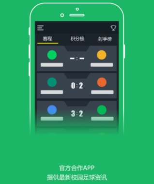 茵战苹果版(足球体育资讯手机平台) v1.1 iPhone版