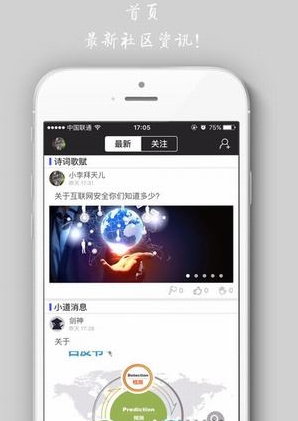 墨道江湖IOS版(娱乐新闻手机应用) v1.0 iPhone版
