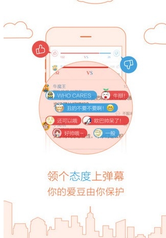全明星探手机版(娱乐资讯app) v3.6.1 官方安卓版