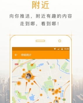 传蛙手机版(社交聊天app) v1.1.0 官方安卓版