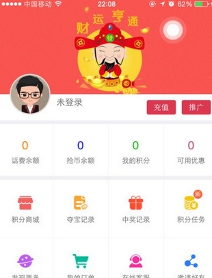 斗宝堂安卓版(一元购app) v1.0 手机最新版