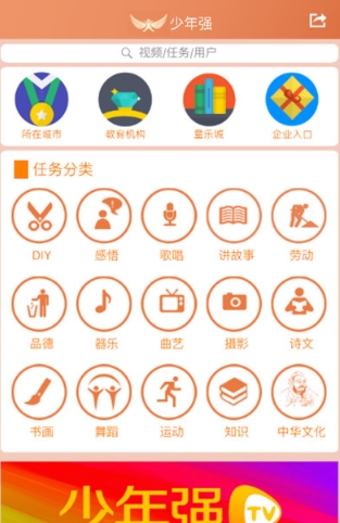 少年强iPhone版(青少年教育app) v1.2.6 手机版