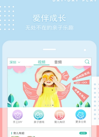 伴芽官方安卓版(手機育兒軟件) v1.16 最新版