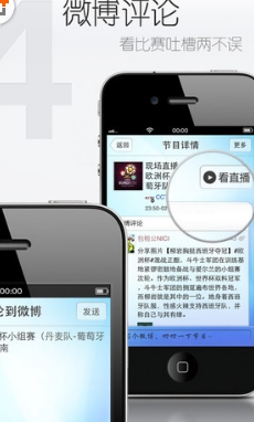 网易电视指南app(电视节目预告软件) v1.3 安卓官方版