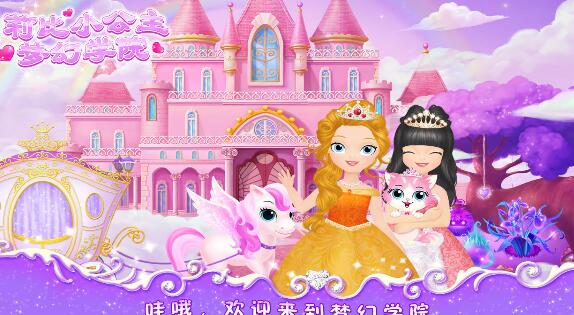 莉比小公主之梦幻游戏iphone版v1.4 苹果手机版