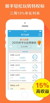 黄河金融苹果版(金融投资服务软件) v1.5.0 iPhone版