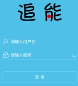 追能免費手機版(能源工程app) v1.986 安卓最新版