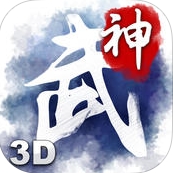 武神战纪OL苹果版v1.6.8 最新版