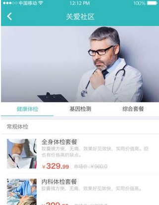 云康服务最新版(手机医疗app) v1.5.6 官方Android版