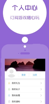 口袋锦囊苹果版(游戏资讯服务平台) v3.2.1 iPhone版