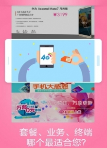 北京移动手机营业厅安卓版(中国移动手机客户端北京版) v5.4.0 Android版