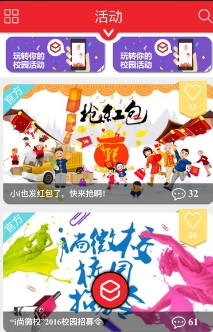 i尚微校苹果手机版(校园社交平台) v3.2.0 iPhone官方版
