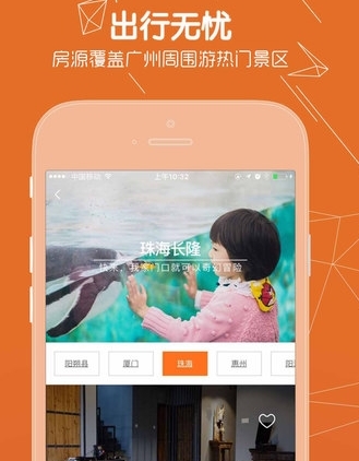 奇鱼旅行iPhone版(旅游服务软件) v1.1 苹果最新版