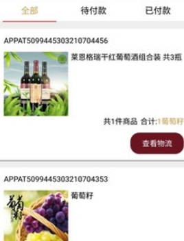 红酒帝国Android版(红酒购买软件) v1.1 官方手机版