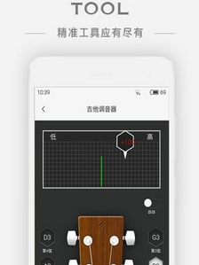 Finger安卓版(乐器学习手机App) v4.10.4 Android版