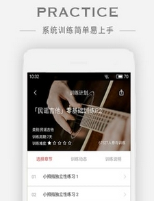 Finger安卓版(乐器学习手机App) v4.10.4 Android版