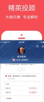 股市教练苹果版(炒股教学软件) v2.2.0 iPhone最新版