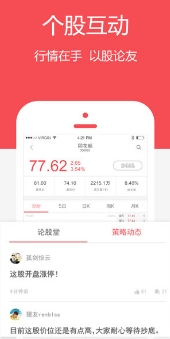 股市教练苹果版(炒股教学软件) v2.2.0 iPhone最新版