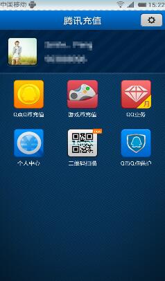 腾讯充值安卓版(腾讯充值中心平台app) v1.7.8 手机版