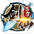 苍穹剑仙iPhone版v1.4 苹果版