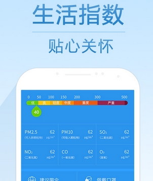 7日天气预报APP安卓版(天气预报手机APP) v2.1.2 Android版