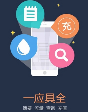 天翼用户中心安卓版(中国电信手机客服APP) v3.4.0 Android版