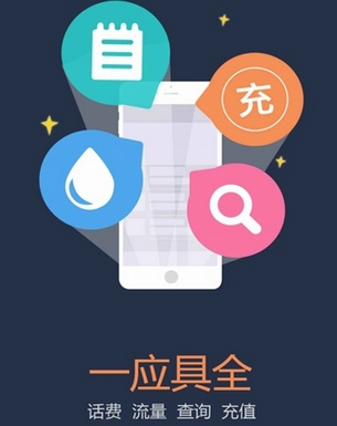 天翼用戶中心安卓版(中國電信手機客服APP) v3.4.0 Android版