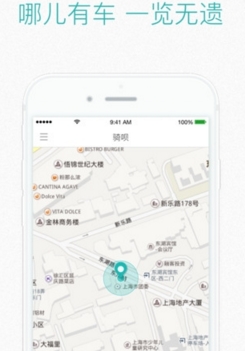 骑呗ios版(手机租车软件) v1.1.0 官方iPhone版