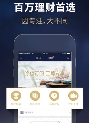 金斧子财富iPhone版(金融理财手机应用) v1.5.0 IOS版