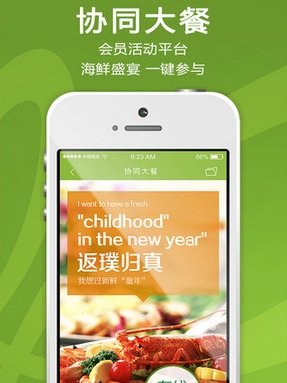 片片海IOS版(美食订餐手机app) v1.3.0 苹果版