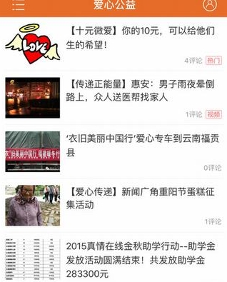 新闻广角苹果版(手机新闻资讯app) v1.4.2 正式IOS版