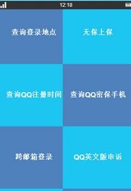 天一QQ申诉工具(qq申诉进度查询辅助App) v1.3 最新版