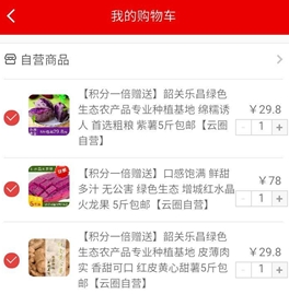 云圈惠购app手机免费版(网购软件) v0.0.6 最新安卓版