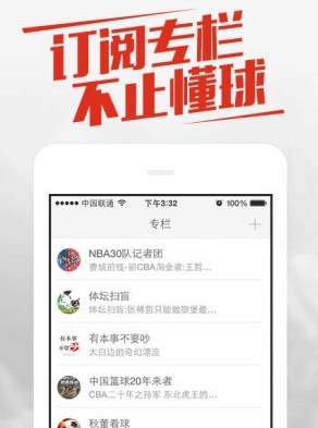 七星体育官方版(体育直播app) v1.4 安卓手机版