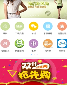 开阳同城免费手机版(生活服务app) v1.7 最新安卓版