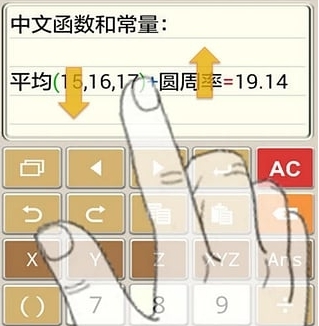 计算管家安卓版(人工智能计算器) v3.8 Android版