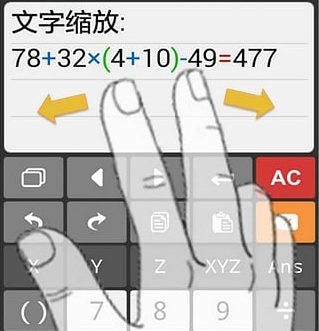 计算管家安卓版(人工智能计算器) v3.9 Android版