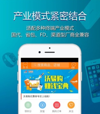 沃易购安卓版(购物app) v6.1.6 官方手机版
