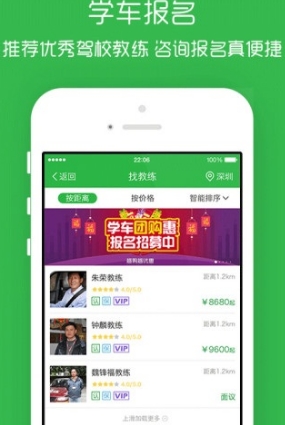 学车易免费安卓版(手机学车app) v1.4.11 最新版