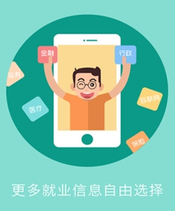 劳务圈免费安卓版(求职招聘app) v1.2.1 手机最新版