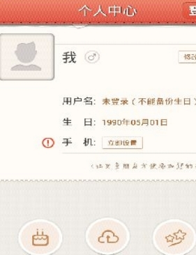 生日提醒管家android版(生日提醒软件) v7.6.3  手机版