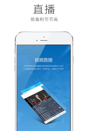 外汇交易平台安卓版(外汇平台app) v1.1.0 手机版