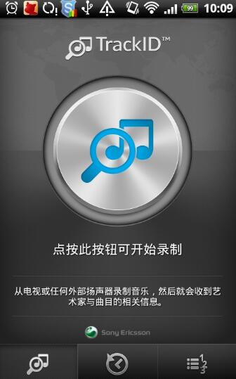 TrackID苹果版(音乐曲目识别app) v3.62.11 ios手机版