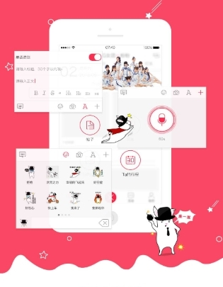 粉粉SING女团手机版(追星软件) v1.3.0 Android最新版