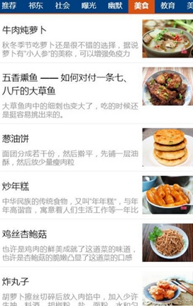 祁东热点免费安卓版(新闻资讯app) v1.11.8 手机最新版